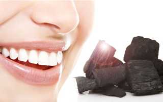 Отбелить зубы с помощью активированного угля