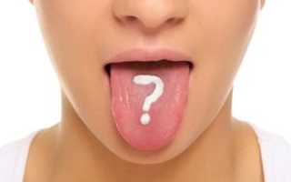 Лечение глоссита языка в домашних условиях
