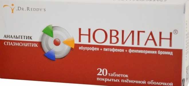 Новиган при беременности