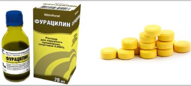 Раствор для полоскания горла фурацилин