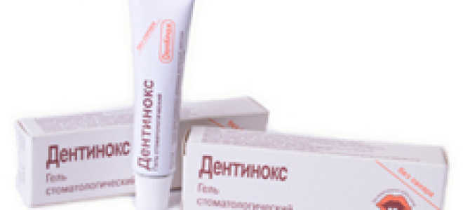 Дентинокс инструкция по применению
