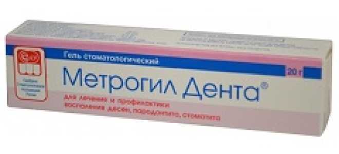 Мазь метрогил дента инструкция по применению