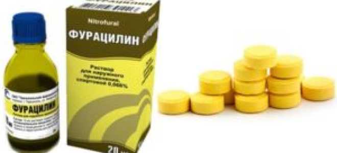 Как разводить фурацилин для полоскания горла в таблетках