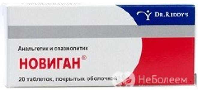 Новиган инструкция к применению
