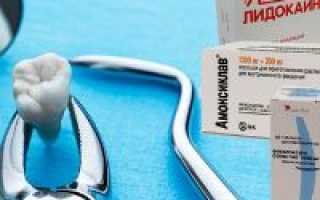 Антибиотики после удаления зуба